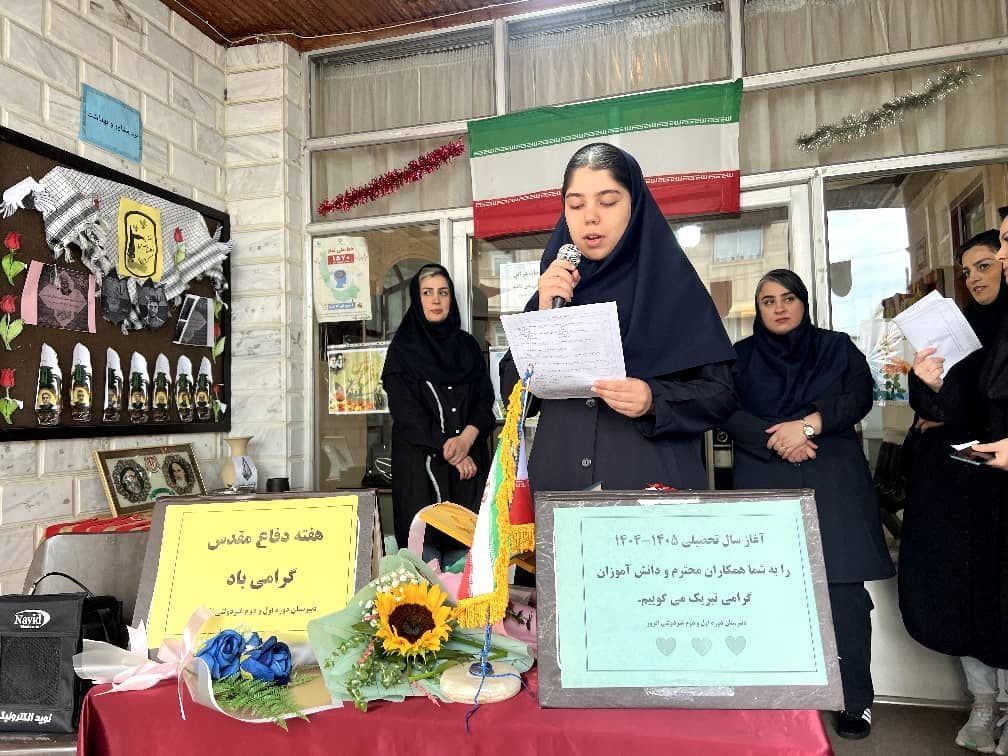 مراسم بازگشایی ۱۴۰۴ افروز