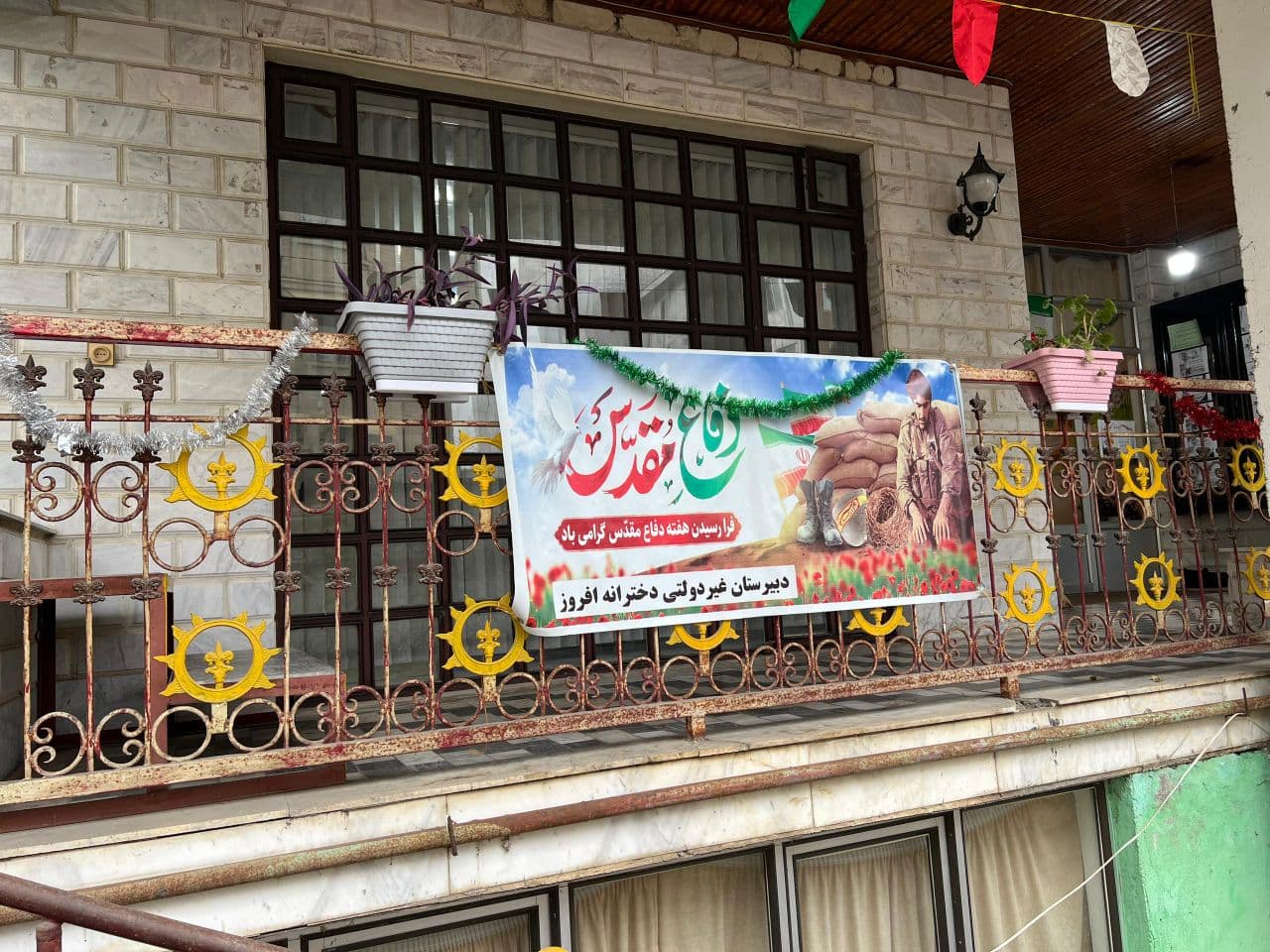 فضا سازی آموزشگاه به مناسبت شروع سال تحصیلی جدید ماه مهردوره اول ودوم افروز
